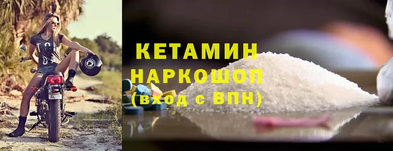 где продают наркотики  Борисоглебск  omg ссылки  Кетамин VHQ 