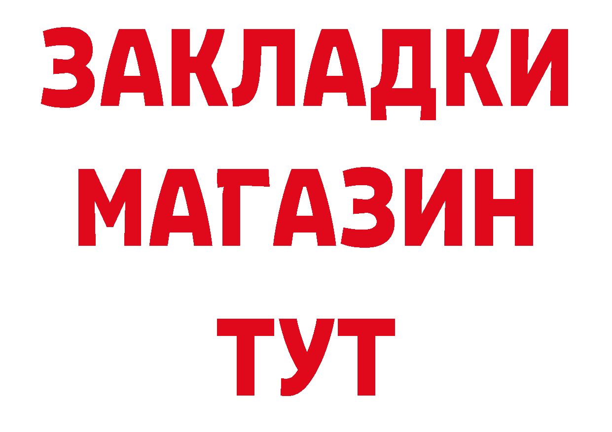 Бутират 1.4BDO вход площадка мега Борисоглебск